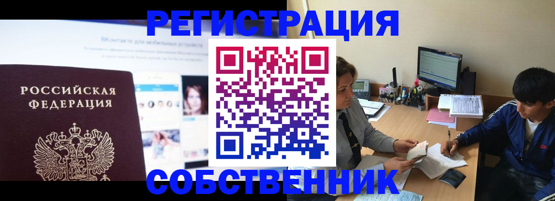 прописка законно в Выборге