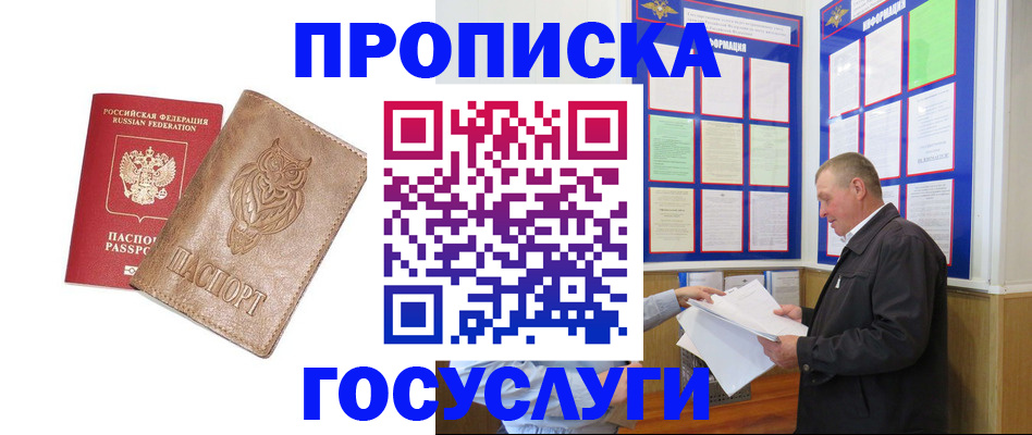 временная регистрация адрес в Выборге