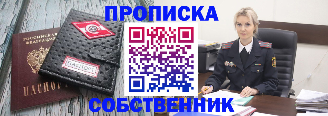 прописка для работы в Выборге