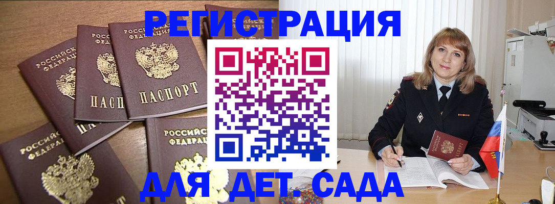 прописка для школы в Выборге