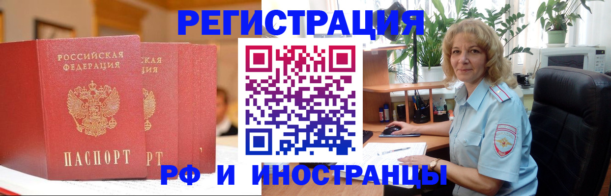 временная регистрация для всех в Выборге